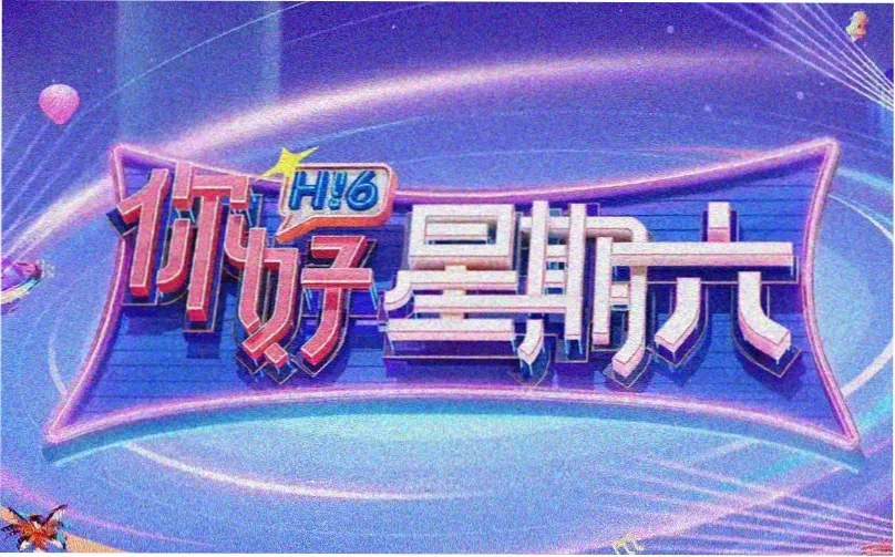 数码宝贝剧场版3 主视觉海报