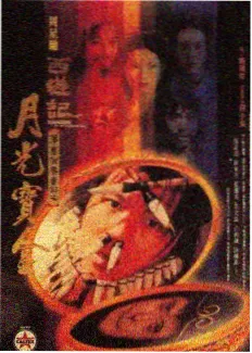 数码宝贝剧场版2 海报