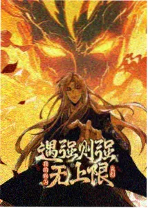 数码宝贝剧场版3 角色 李健良 形象图